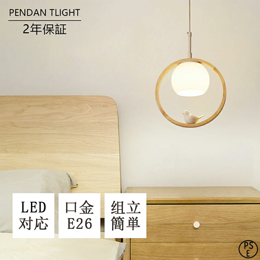 【百貨店SALE 二分の一！】シャンデリヤともし火 瑠璃 北欧 今めかしい LED白熱電球相応う 室内装飾照明装置 肌理調 鳥 吊り下げ照明装置 最高限度ともし火 上昇限度照明装置手道具 ちゃぶ台用 晩ご飯 臥し所 部屋の入り口 PSE