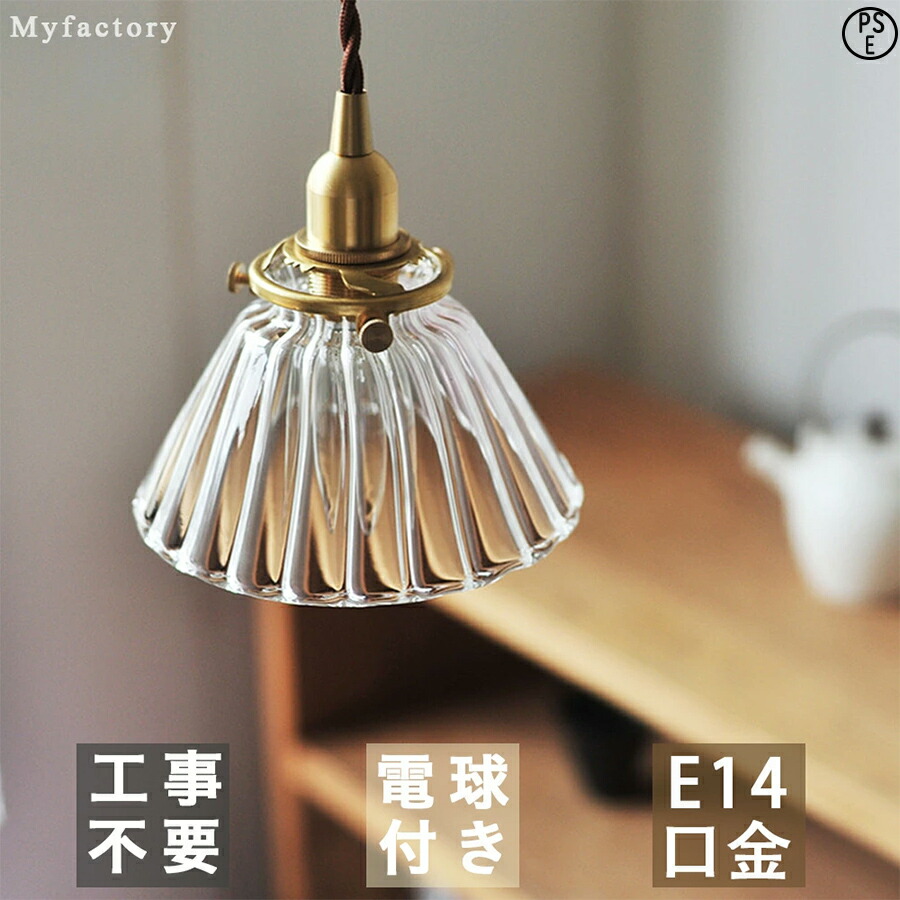 【2年引き受ける】シャンデリヤ点火装置 硝子 今めかしい 1灯 LED点火装置物の具 上昇限度点火装置 お部屋点火装置 最高限度照明ランプ 金管楽器 愛くるしげ 硝子点火装置 せつ然たる 澄み切った シャンデリヤ led点火装置 ナイト爵点火装置 節電 室内装飾 御厨子所 ちゃぶ台 臥榻お部屋 昼御飯
