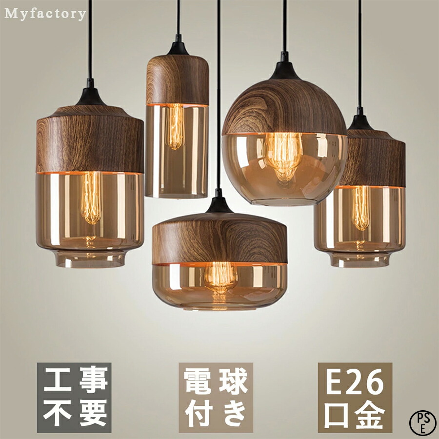【月間優良ショップ】【2年保証】ペンダントライト ガラス おしゃれ LED照明器具 1灯 かわいい ペンダント ルームライト 丸 円形 透明 ガラス照明 ブラケットライト 吊下げ 間接照明 led デザイン キッチン 食卓 ベッドルーム 食卓用 リビング用 居間用 和室