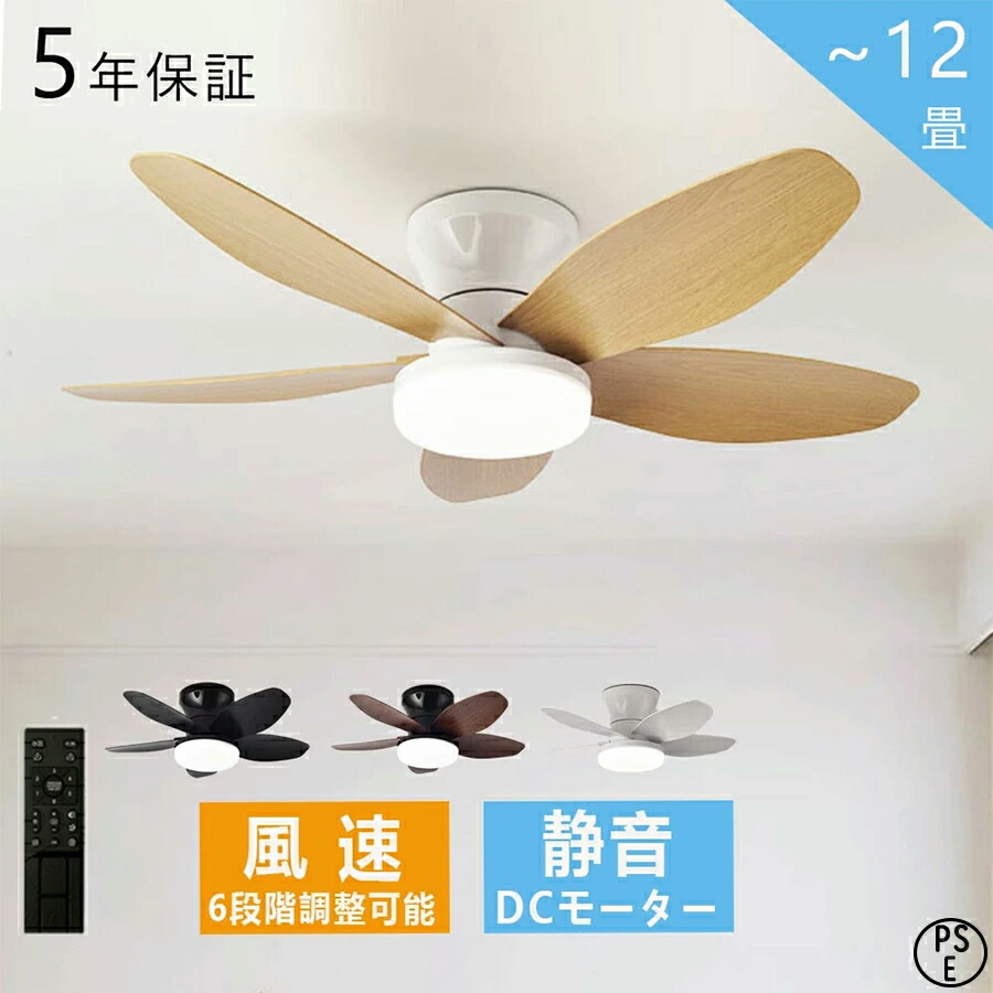 シーリングファンライト DC原動機 調光調色 空気の状態回転運動 6座標軸風量合わせる 今めかしい 北欧 LED 最高限度気違い 点火装置付き添い人 6畳 8畳 12畳 最高限度 点火装置 LED扇風機 肌理 上昇限度点火装置 点火装置物の具 5鳥毛 薄型 省エネ 臥し所 洗面所 PSE公証