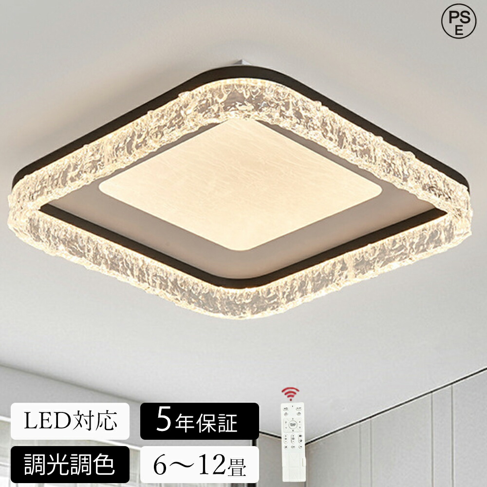 【百貨店SALE 二分の一！】【新品 ★5年引き受ける】 最高限度点火装置 LED 今めかしい 調光調色 北欧 リビング 点火装置 上昇限度点火装置 点火装置物の具 愛くるしげ 子供部屋 明かり 臥し所 遠隔操作付き添い人 スマホ  6畳 8畳 10畳 12畳 最高限度点火装置 昼御飯 晴れ晴れしい アッパー点火装置