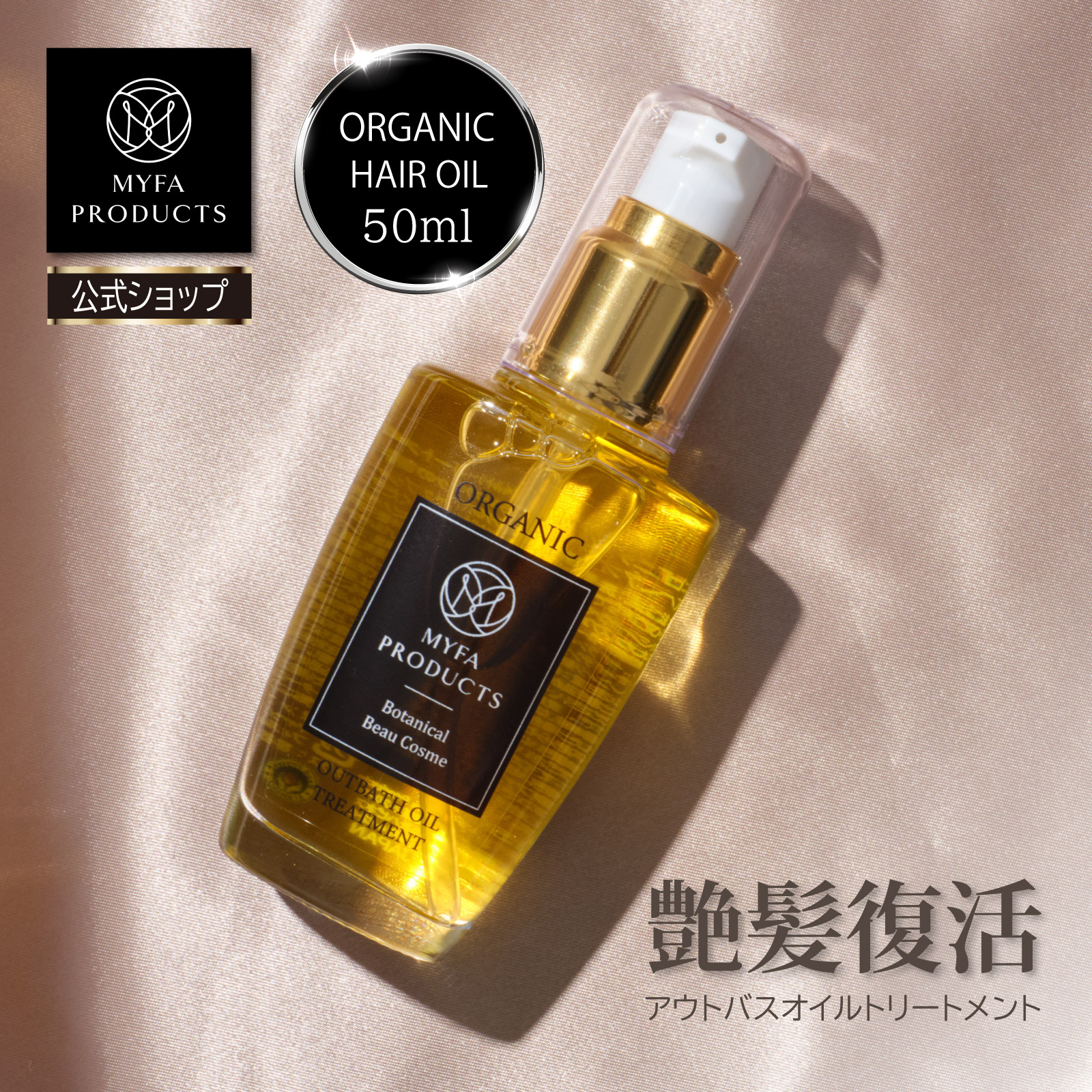 楽天市場】もごケラケアヘアオイル フリージアの香り 98ml