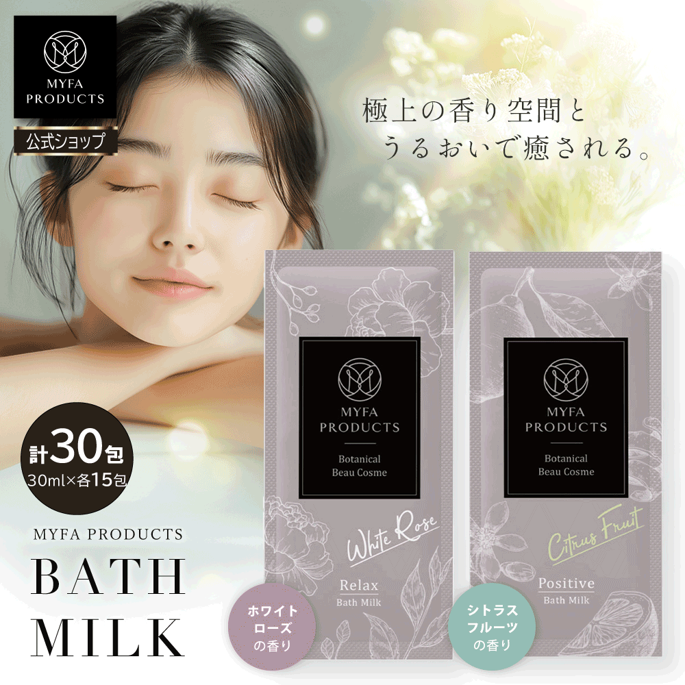 MYFA 夏の百貨店大売り出し｜分量制限事項の人並み外れた通貨価値