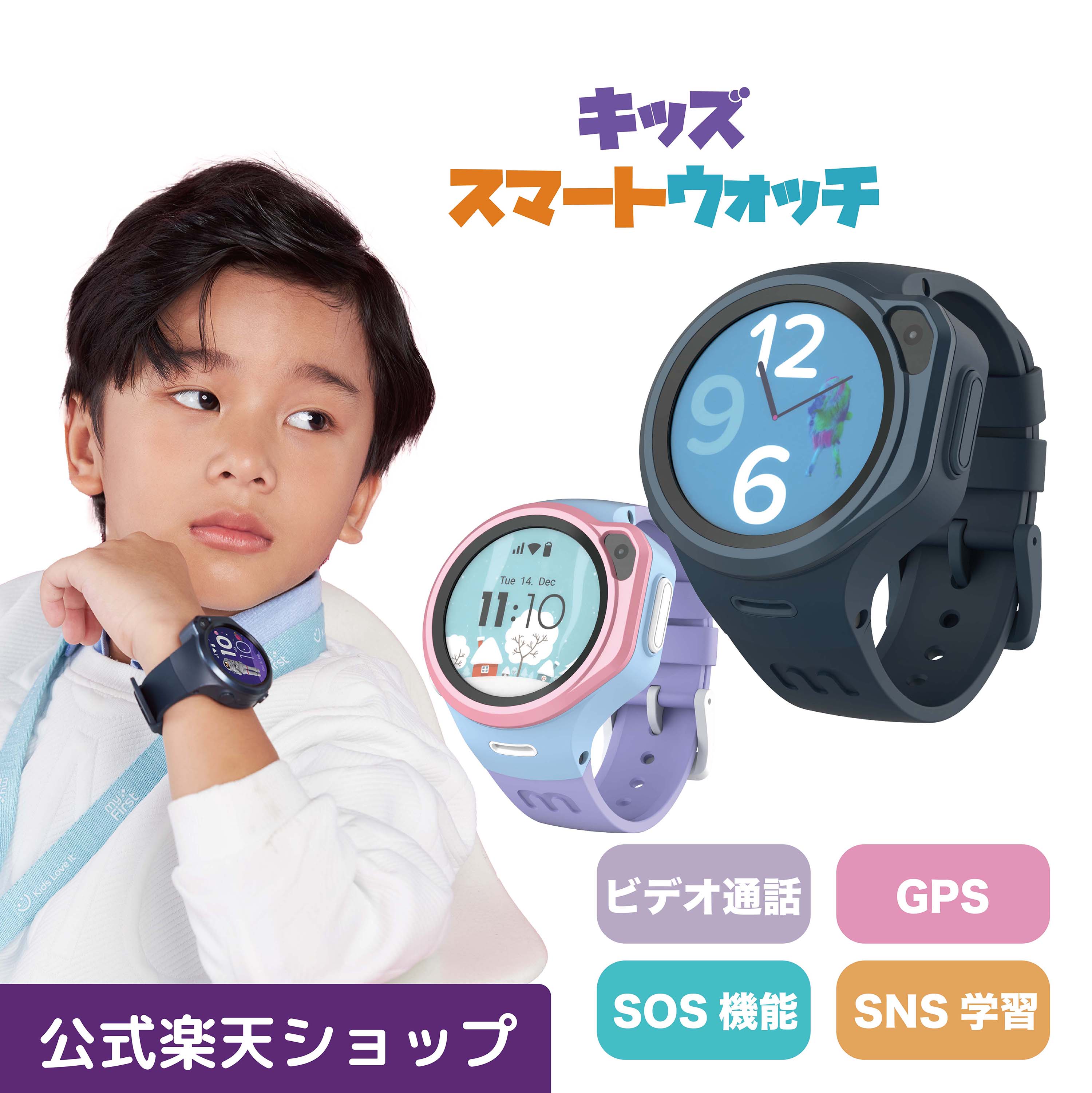 楽天市場】4G対応 myFirst Fone R1cマイファーストアールワン