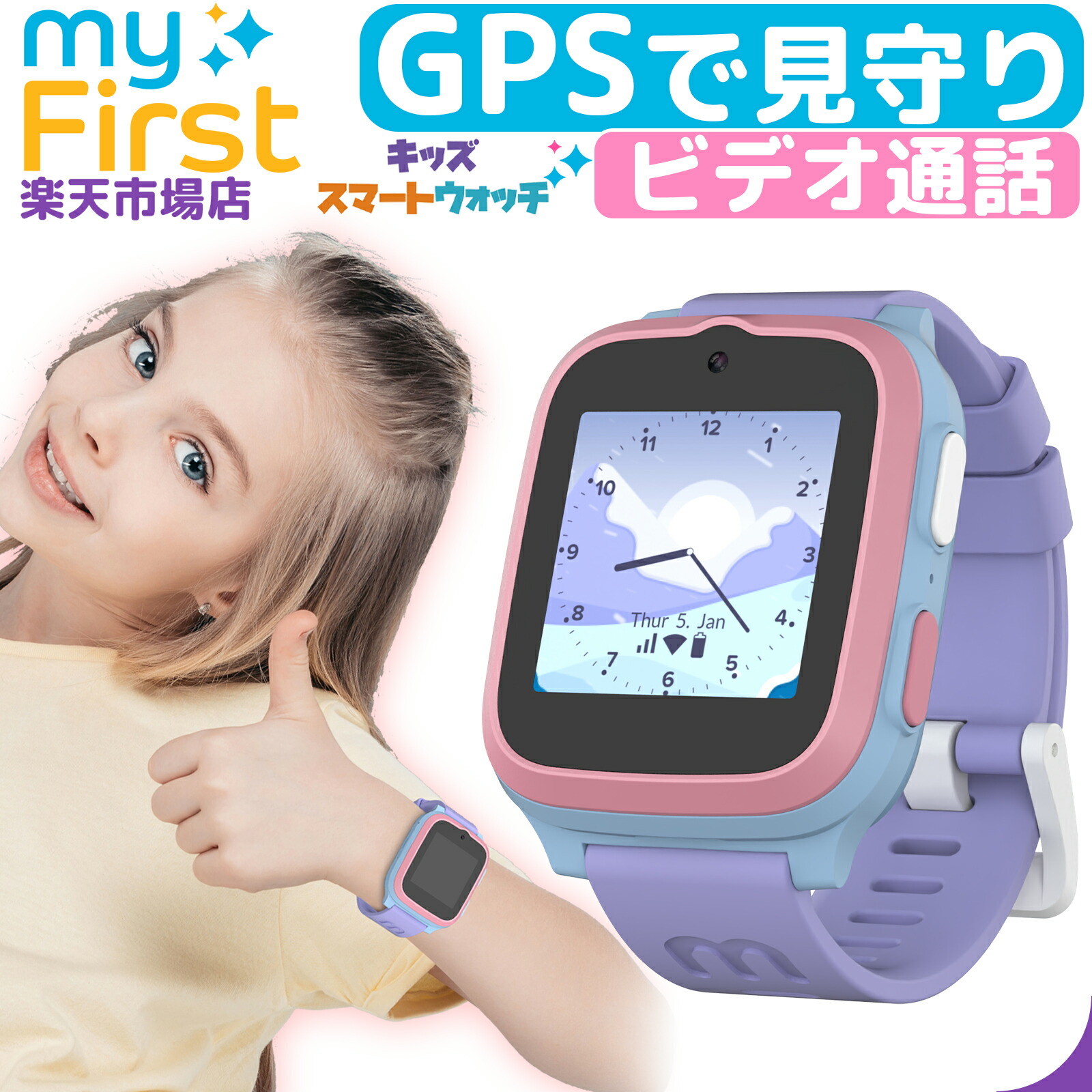 myFirst Camera 映画化見本
