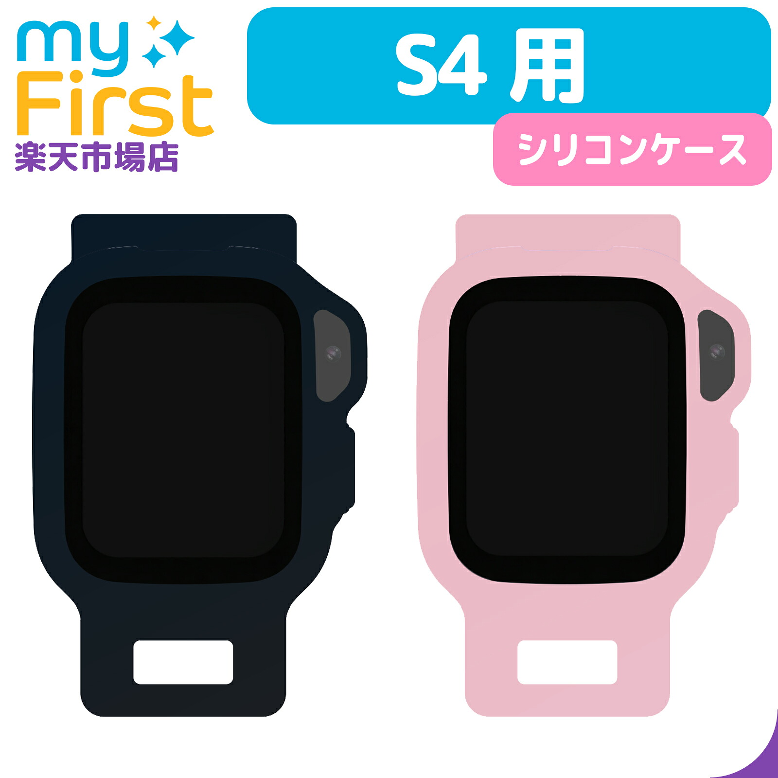 MyFirst Fone S4 Silicone Case Carabiner Strap Set Case Kids Smartwatch Cute Smartwatch Case Neck Carabiner Protective Case Neck Strap Kids Smartwatch Neck Hanging Simple