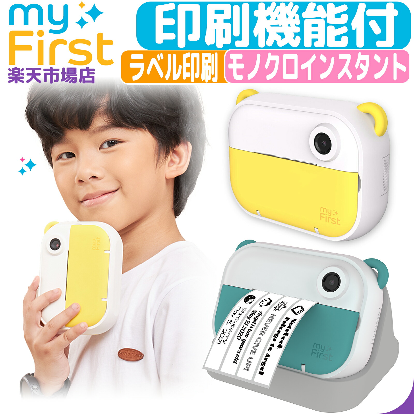 【期間限定セール実施中 7/26まで】myFirst Camera Insta Wi インスタントカメラ プリンター ラベル キッズ デジタル カメラ 子供用デジカメ 小学生 キッズカメラ トイカメラ 多機能 デジタルカメラ プリントカメラ|myFirst 店
