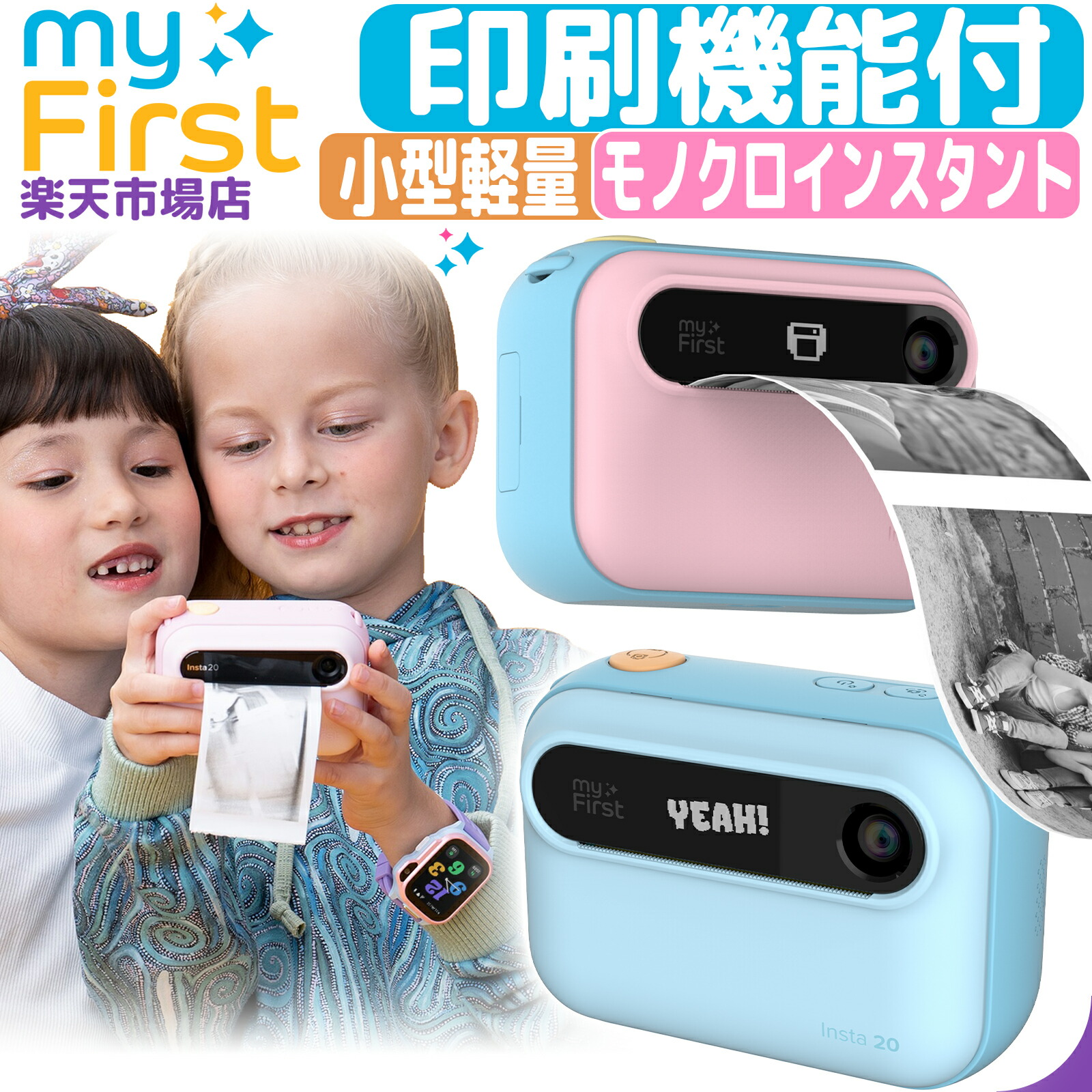 【期間限定セール実施中 7/26まで】myFirst Camera Insta 20 印刷機能付 キッズカメラ 子供用 インスタントカメラ プリントデジカメ こどもカメラ 男の子 女の子 チェキ トイカメラ 小学生 キッズ ゲームなし 誕生日プレゼント｜myFirst 店
