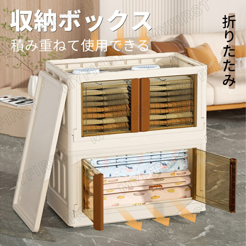 扉付折りたたみ収納ケース【メルカリ便】 収納BOX5つの扉付き折りたたみ衣類収納ケース(プラスチック製