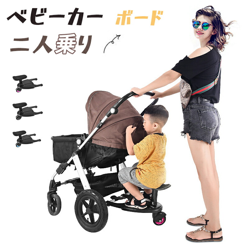楽天市場】ステップボード用 キッズハンドル ベビーカー
