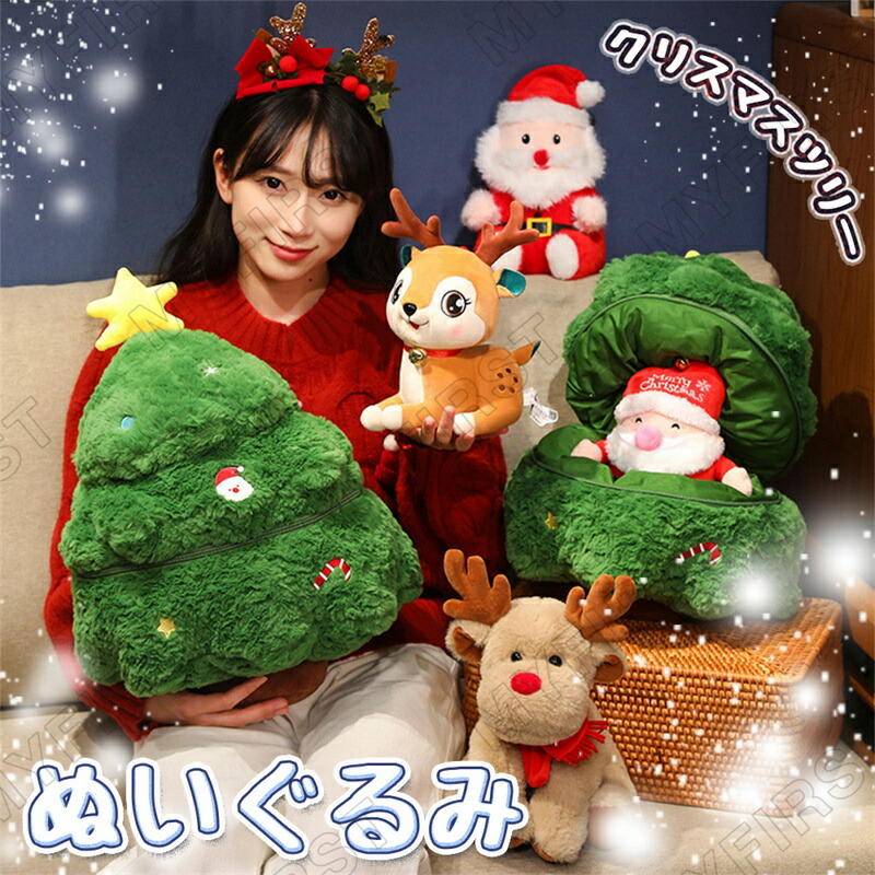 ドコモ　ポインコ　ぬいぐるみ　クリスマス　トナカイ　サンタ　非売品　レア　限定 楽天市場】送料無料 サンタクロース ぬいぐるみ トナカイ 50cm