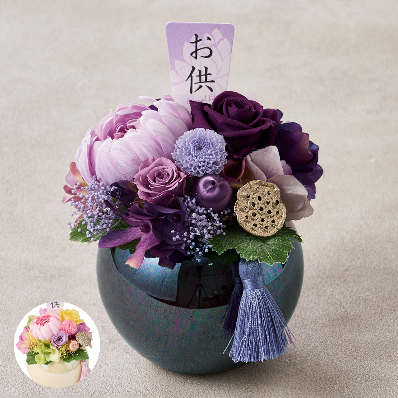 仏花　プリザーブド 楽天市場】仏花プリザーブドフラワー帆華 ニトリ 【メーカー直送・送料