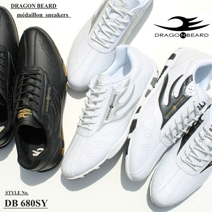 火竜ベアード スニーカー DRAGONBEARD DB 680SY WHT/BLK WHT/SIL BLACKロープロファイル 薄底 スニーカー 心地よいシューズ 成年者スニーカー 今めかしいスニーカー ダーツ