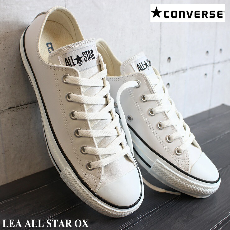 楽天市場】コンバース レザー オールスター CONVERSE ALL STAR LEATHER 