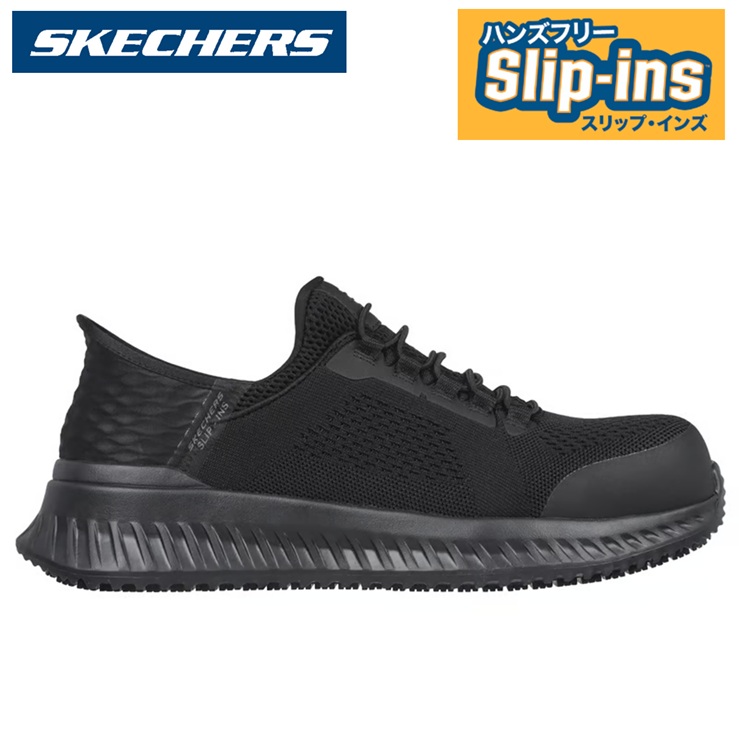 スケッチャーズ スリップインズ メンズ スニーカーSKECHERS Hands Free Slip-ins TILIDO-FLETCHIT 200206W BLACK安全性のある靴 セーフティシューズ スリップインズ やり方靴 ハンズフリー メンズ 幅ひろい 4E 滑りにくい 座布団 コンポジットトゥ 感電押しとどめる 脂先芯
