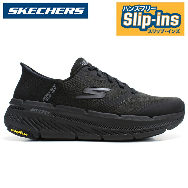 スケッチャーズ スリップインズ メンズ スニーカーSKECHERS MAX CUSHIONING PREMIER 2.0 220526 BLKバックスクッションプレミア2.0 スケッチャーズ ハンズフリー スリップインズ