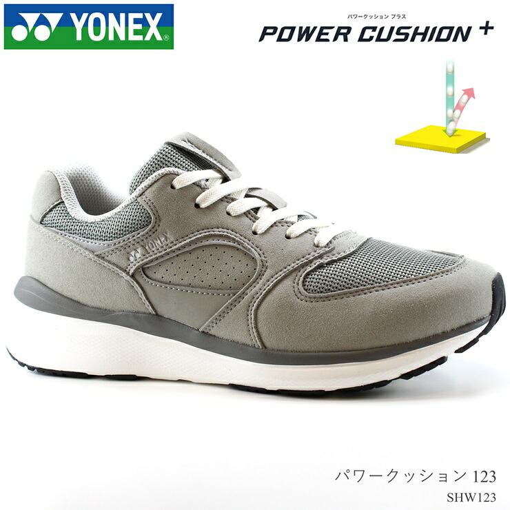 ヨネックス ウォーキングシューズ YONEX パワークッション 123 SHW123 グレー 歩きやすい カジュアルシューズ カジュアルスニーカー