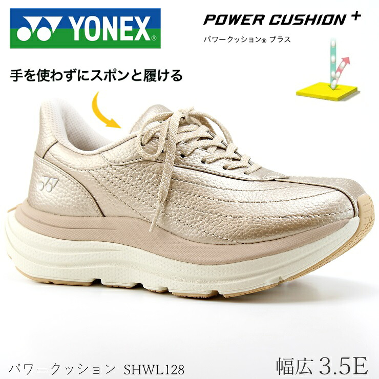 ヨネックス ウォーキングシューズ レディース 幅広 3.5E YONEX パワークッション L128 SHWL128 200 ゴールド 手を使わずに履ける 婦人靴 歩きやすい カジュアルシューズ ファスナー付き 撥水加工 抗菌 防臭 軽量 歩きやすい ひざへの負担を和らげる