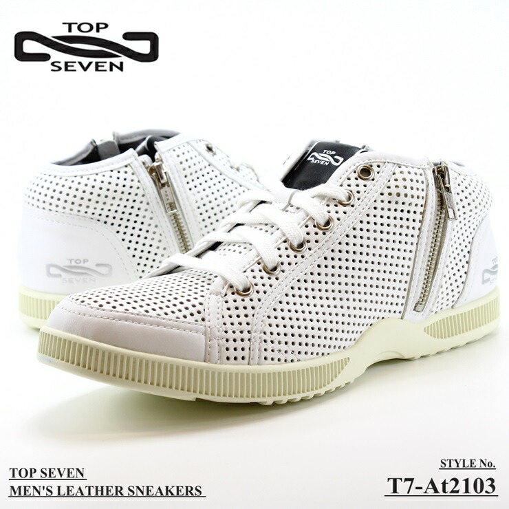 トップセブン スニーカー TOP SEVEN T7-At2103 WHITE レザースニーカー 大人スニーカー メンズ ミッドカット