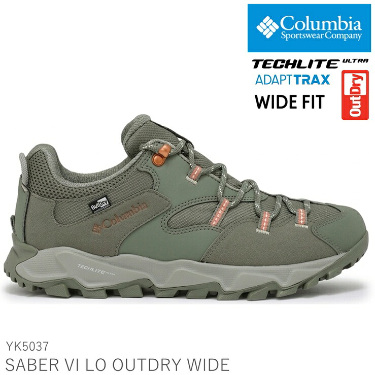 コロンビア セイバー シックス ロー アウトドライ ワイド YK5037 316 Cypress Endivecolumbia SABER VI MID OUTDRY WIDEフェス 防水 トレッキングブーツ アウトドア トレッキング 防寒 冬ブーツ 雪 クリスマス｜フットパークヌシセ