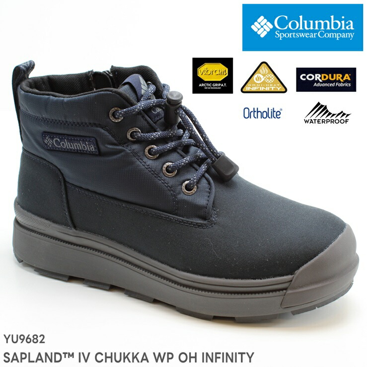 コロンビア サップランド フォー チャッカ ウォータープルーフ オムニヒートインフィニティ YU9682-464 Collegiate Navy SAPLAND・・ IV CHUKKA WP OH INFINITY 滑りにくい 撥水 防水 保温 スノーウインターブーツ アウトドア トレッキング 防寒 撥水 冬ブーツ 雪