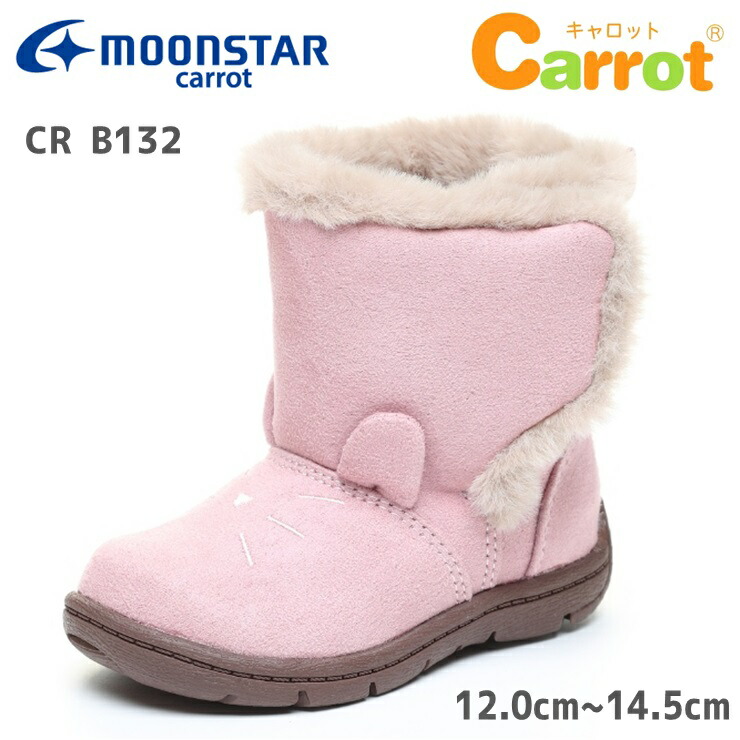 楽天市場 ベビーブーツ Carrot Cr B132 ピンクムーンスター キャロット ベビーシューズかわいい 赤ちゃん靴 子供靴 あったか よちよち フットパークヌシセ
