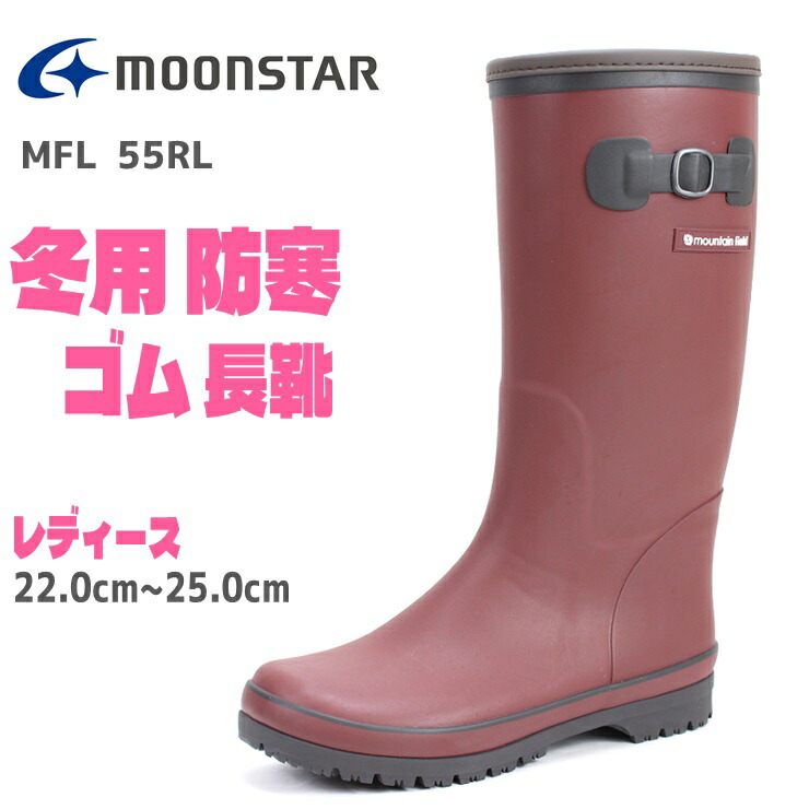 【楽天市場】レディース 長靴 防寒 マウンテンフィールド MFL 55RL オリーブmountain field ムーンスター ラバーブーツ 冬用長靴雪道  クリスマス防寒 滑りにくい おしゃれ あったか : フットパークヌシセ