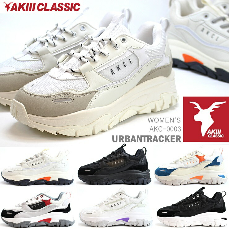 レディース スニーカー レディースakiii Classic ダッドスニーカー アキクラシック 韓国ファッション 韓国 Akc0003ダッドスニーカー Classic Urbantracker 厚底スニーカー Urbantracker 厚底 ダッド系 ボリュームスニーカー フットパークヌシセ