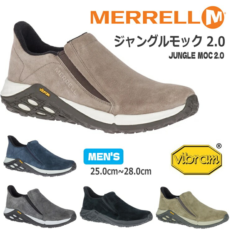 メレル ジャングルモック 2.0MERRELL JUNGLE MOC 2.0 5002205 5002203 94527 94523 94525 ジャングルモック ウォーキング コンフォートシューズ アウトドア 撥水 Vibram ヴィムラムソール 新作入荷!!