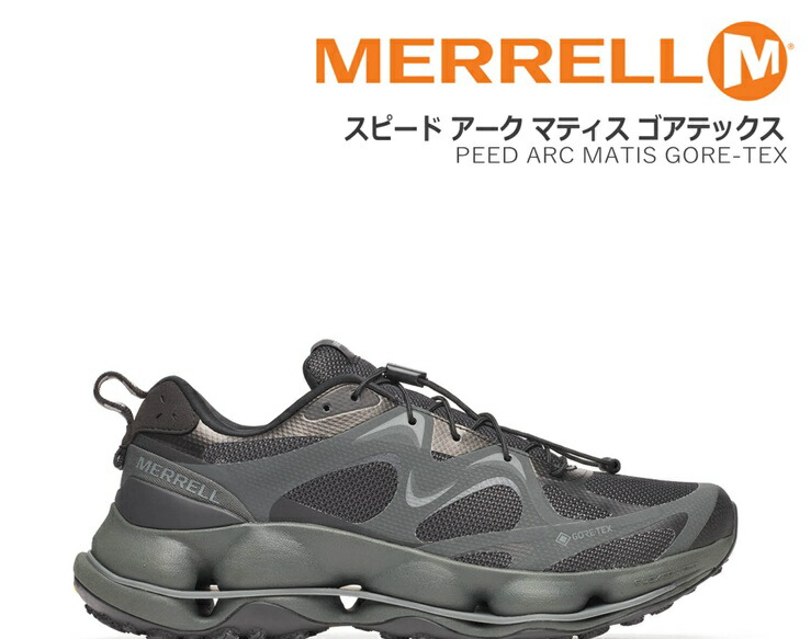 メレル す早さ 円弧 マティス ゴアテックスMERRELL SPEED ARC MATIS GORE-TEX M038253 BLACK 黒いこと完膚なきまで雨合羽 山歩き ウォーキングシューズ コンフォートシューズ アウトドア 撥水 Vibram ヴィムラムソール 山 お祭り