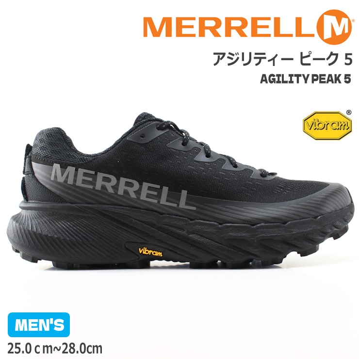 メレル アジリティー ピーク 5MERRELL AGILITY PEAK 5 068045 BLACK/BLACK トレイルランニングシューズ。トレッキング ウォーキングシューズ コンフォートシューズ アウトドア 撥水 Vibram ヴィムラムソール 山 フェス｜フットパークヌシセ