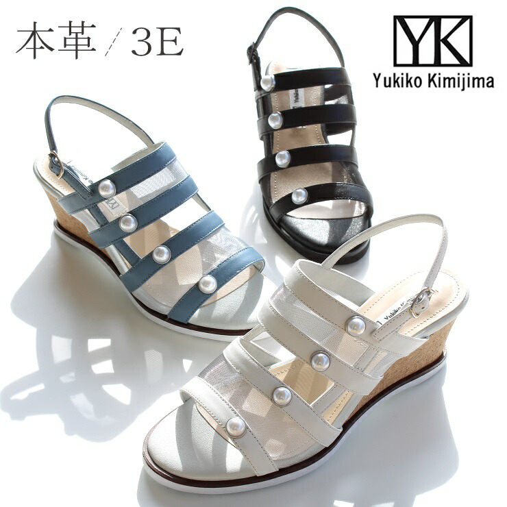レディース 3E サンダル 本革 靴 Yukiko Kimijima ユキコキミジマ サンダル 3253 ブルーグレー ホワイト ブラック 革 サンダル 幅広 6.5cm ヒール 厚底 ウェッジ 歩きやすい レザー シューズ チュール パール ストラップ 柔らかい ゆったり 大人かわいい 夏 旅行