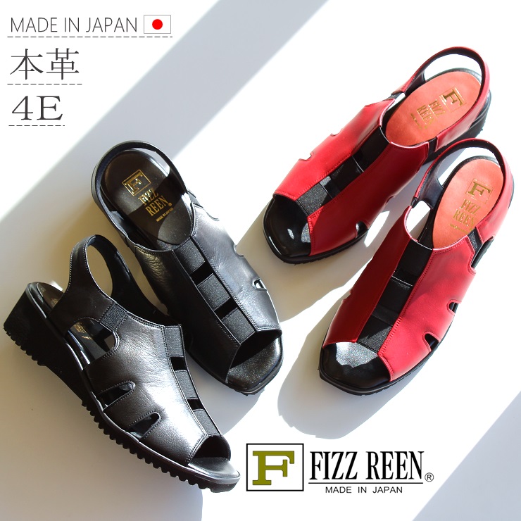 レディース 幅広 4E サンダル 本革 日本製FIZZ REEN サンダル フィズリーン 4610 レッド ブラックメイドインジャパン 革 国産 サンダル 4.5cm ヒール 歩きやすい 軽量 サンダル レザー シューズサンダル レディース 柔らかい バックバンド｜フットパークヌシセ