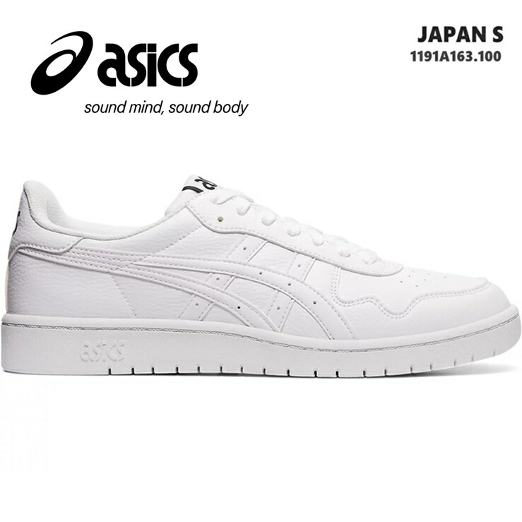 アシックス asics スニーカージャパンSasics JAPAN S 1191A163-100 WHITE/WHITE