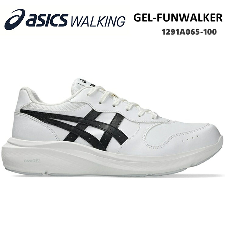 アシックス ウォーキングシューズ メンズasics GEL-FUNWALKER M065 1291A065-100 白いこと/ブラックゲルファンウォーカー ウォーキング ゆったり 幅ひろい4E好いかげんに 靴-ウォーキングシューズ-メンズ靴