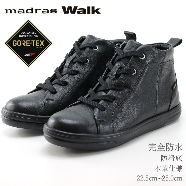 マドラスウォーク madras Walk MWL1023 ブラックレインシューズ レインスニーカー 雨合羽スニーカー 防滑底 心地よい ご機嫌撥ねのける 側面チャック完膚なきまで雨合羽 スニーカー GORE-TEX ゴアテックス 通い 通学 雨季 雨 傘 滑りづらい 靴