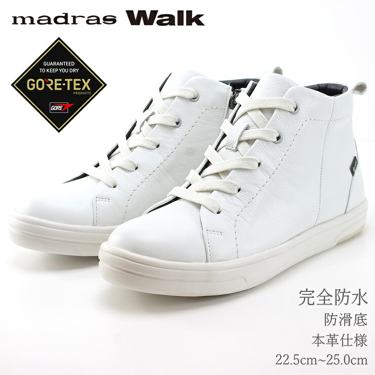 マドラスウォーク madras Walk MWL1023 ホワイトレインシューズ レインスニーカー 雨合羽スニーカー 防滑底 心地よい ご機嫌撥ねのける 側面チャック完膚なきまで雨合羽 スニーカー GORE-TEX ゴアテックス 通い 通学 雨季 雨 傘 滑りづらい 靴