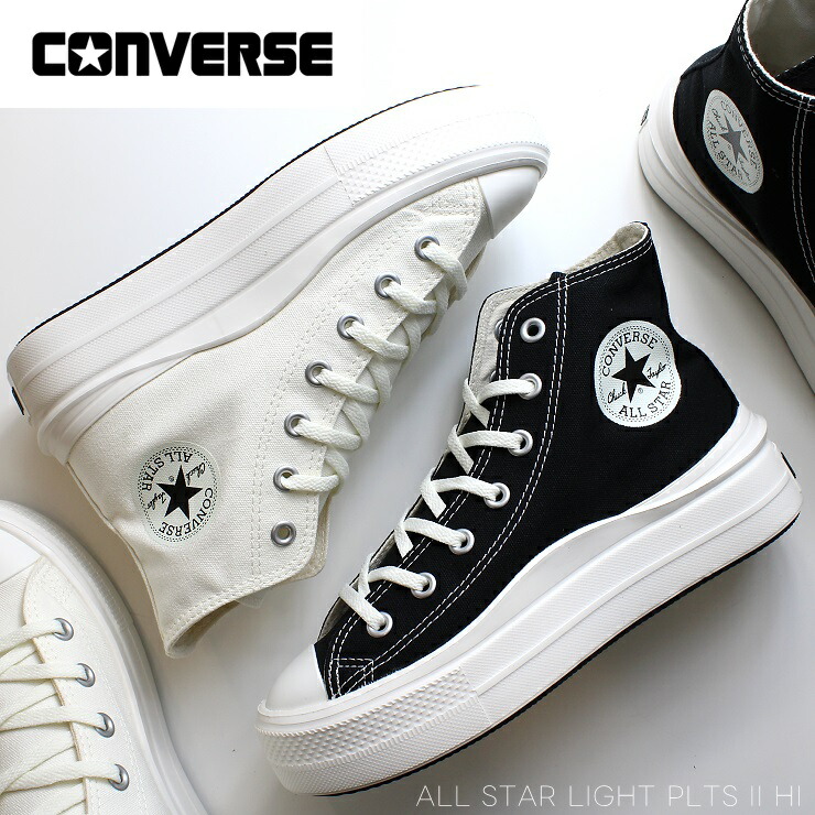 コンバース オールスター ともし火 PLTS II 御機嫌取りすてる 31312520 31312521CONVERSE ALL STAR LIGHT PLTS II HI 白いこと 黒いことレディース スニーカー 厚底 御嬢さん 愛くるしげ 靴 分かりやすい スニーカー 成年者 表どおり 流行り物 軽さ スニーカー 韓国風 4糎踵