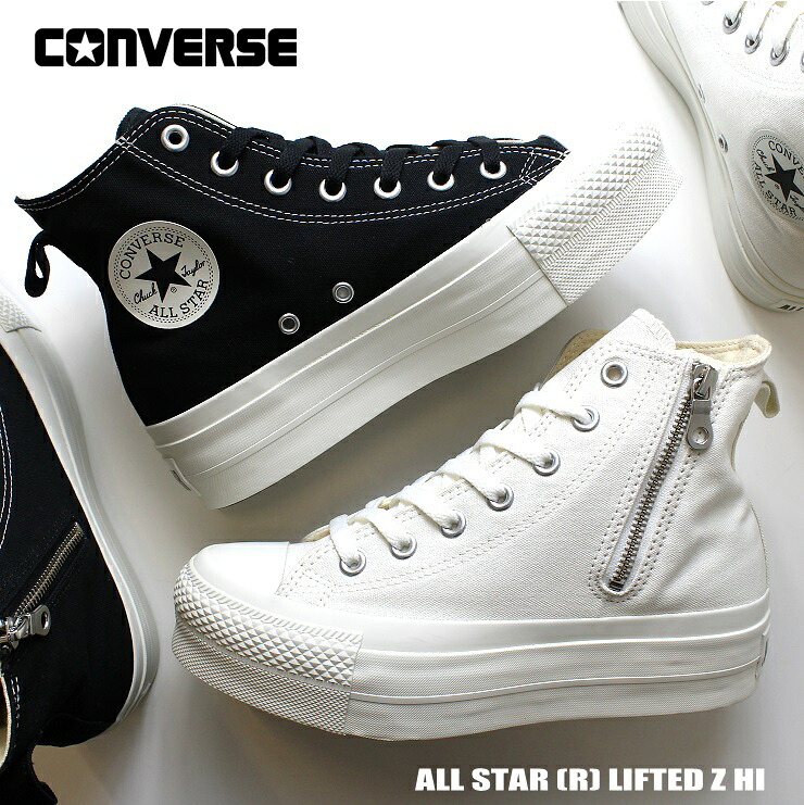 コンバース オールスター (R) リフテッド Z HI 31313201 31313200CONVERSE ALL STAR (R) LIFTED Z HI ブラック ホワイトレディース スニーカー 厚底 ハイカット モノクロ 女の子 かわいい 靴シンプル スニーカー 大人 ジッパー 脱ぐ履きらく チャック付き｜フットパークヌシセ