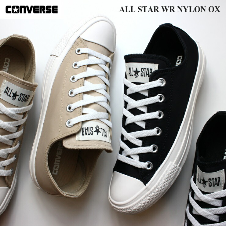 コンバース オールスター WR ナイロン OX 沙子ベージュ 黒いことCONVERSE ALL STAR WR NYLON OX 31309131 31309132