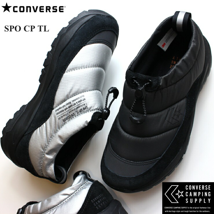 コンバース SPO CP TL 黒いこと しろがね色/黒いことCONVERSE SPO CP TL 34201080 34201081難民キャンプ アウトドア スニーカーシェブロン＆はやりっ児 CHEVRON\u0026STAR冬 ブーツ あったかい ナイロン CONVERSE CAMPING SUPPLY