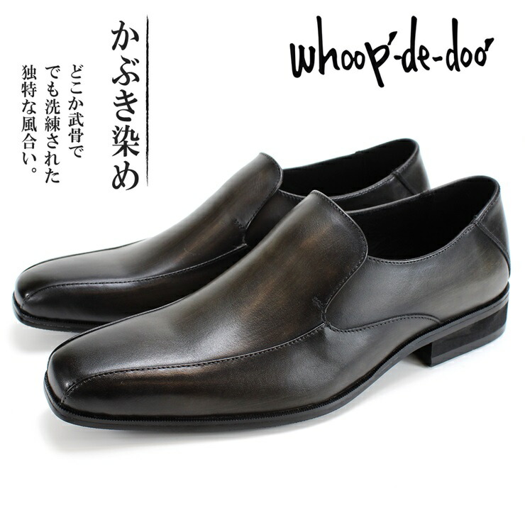 フープディドゥ 革靴 メンズ 44 27センチ 美品 whoop19330105_2.jpg