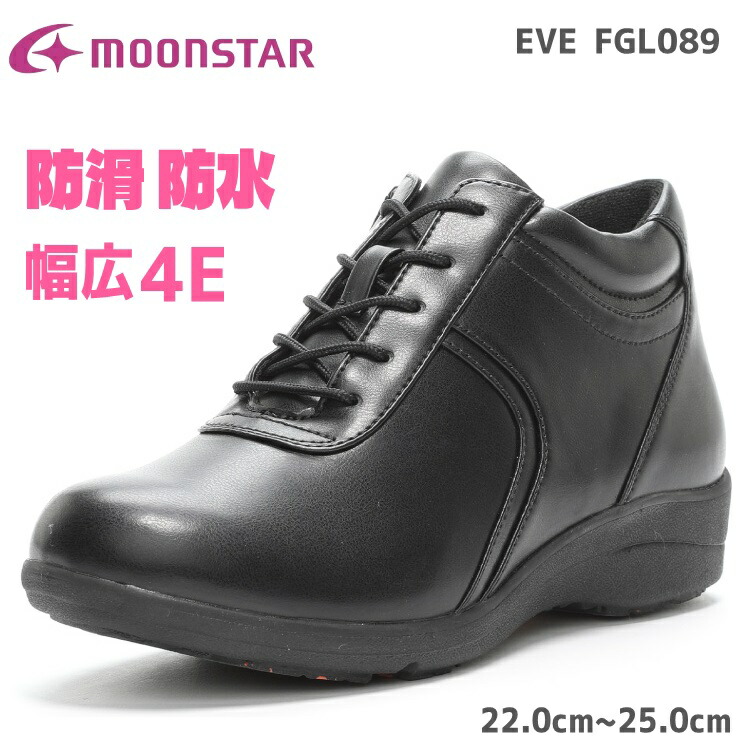 レディース 防水ブーツムーンスター イブ Fgl0 ブラックmoonstar Eve婦人ブーツ 防水ブーツ 滑りにくい