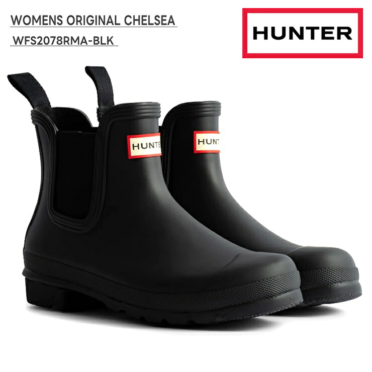ハンター レインブーツ レディース 長靴HUNTER WOMENS ORIGINAL CHELSEA WFS2078RMA-BLK ブラックオリジナル チェルシーサイドゴアブーツ 完全防水 雪道 クリスマス おしゃれブーツ ロングブーツ ジョッキーブーツ|フットパークヌシセ