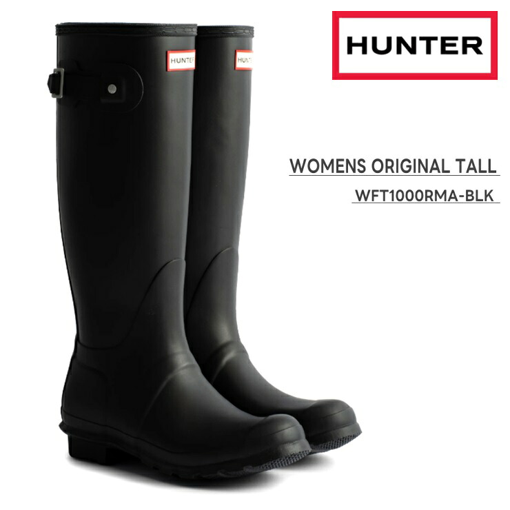ハンター レインブーツ レディース 長靴HUNTER WOMENS ORIGINAL TALL WFT1000RMA-BLK ブラックオリジナル トール レイン ブーツ完全防水 雪道 クリスマス おしゃれブーツ ロングブーツ ジョッキーブーツ｜フットパークヌシセ