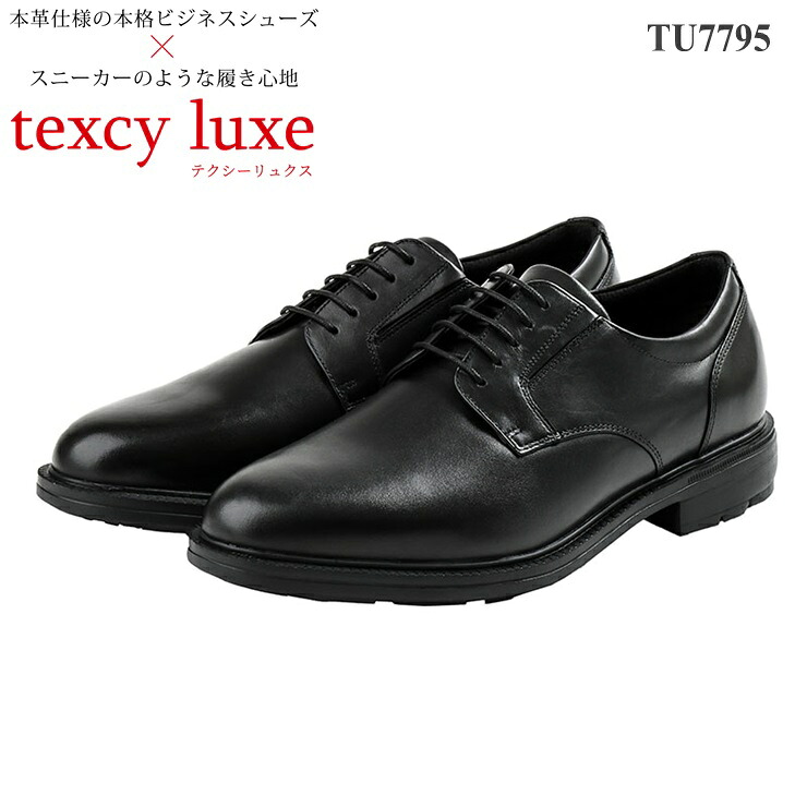 テクシーリュクス ビジネスシューズ メンズ texcy luxe TU-7795 ブラック 幅広4E 革靴 紳士靴 7,128円