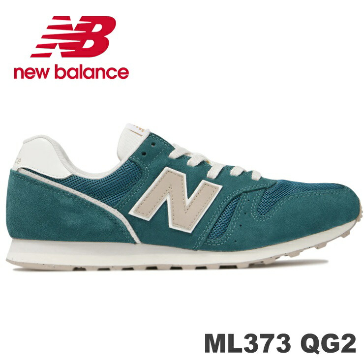 楽天市場】ニューバランス ML373 QG2 (GREEN)new balance ML373QG2