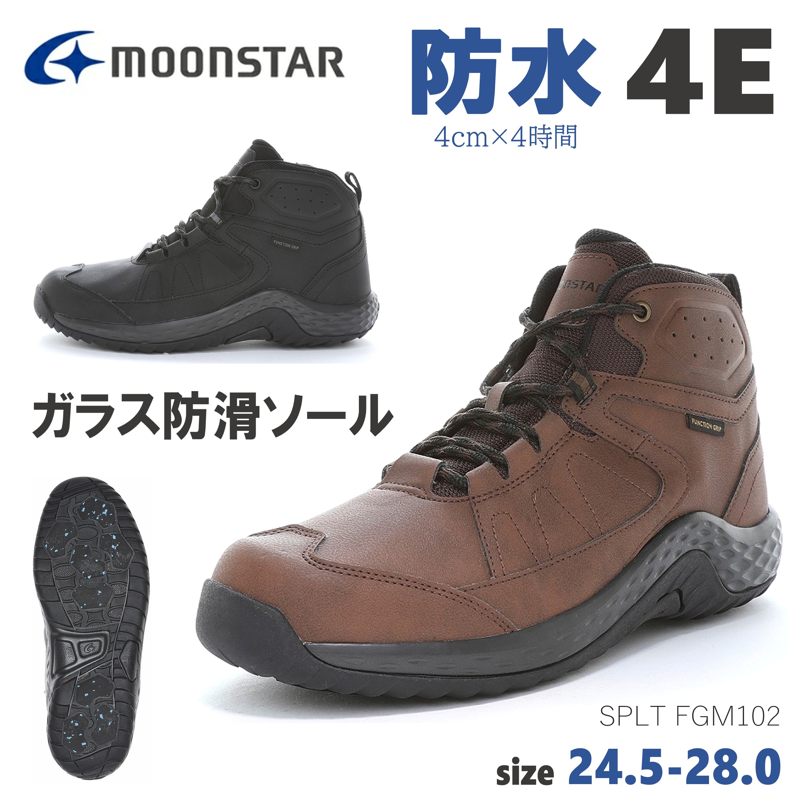 楽天市場】MoonStar ムーンスター サプリスト SPLT FGM104 メンズ 紳士