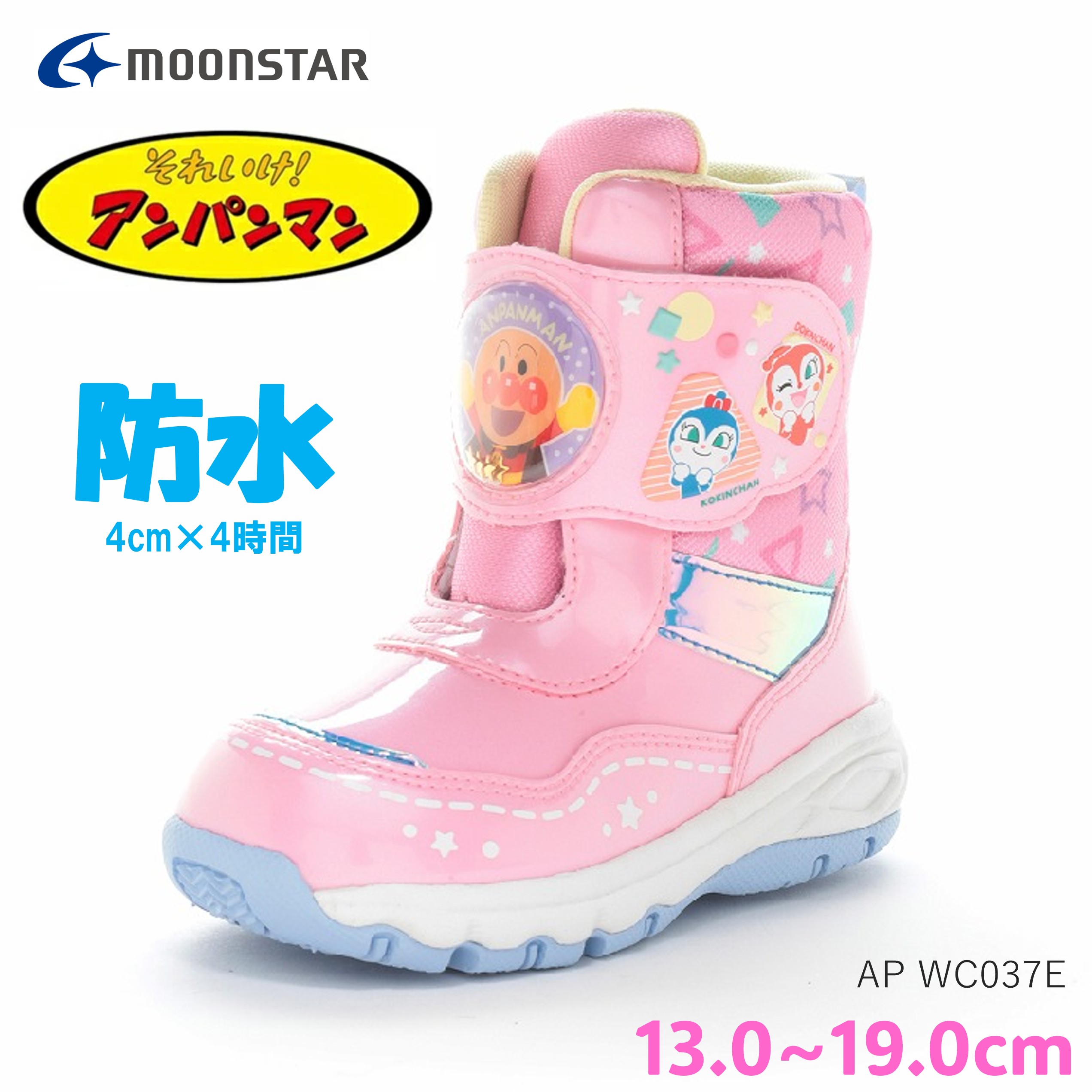 アンパンマン ブーツ 防水 キッズ 防寒 子供 ムーンスター ブーツ ムーンスター AP WC037E ピンク 子供 ブーツ 冬用 軽量 滑りにくい 子供靴 あったかい かわいい 女の子 幼稚園 保育園 女児 雪遊び 防水 通園 冬 ウィンターブーツ ドキンちゃん コキンちゃん