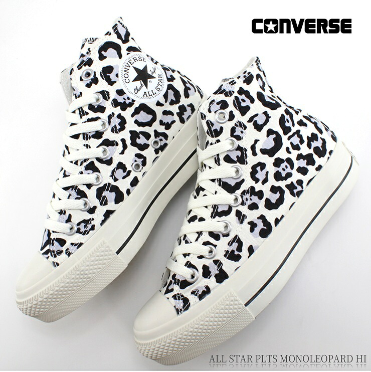 コンバース 厚底 オールスター PLTS モノレパード ご機嫌はね除ける 白いこと 31311190CONVERSE ALL STAR PLTS MONOLEOPARD HIレディース スニーカー 厚底 ご機嫌はね除ける 夏 レオパード 愛くるしい 一本調子 レパード柄 ガーリー 靴 キュート 成年者 スニーカー お嬢さん